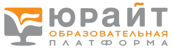 Юрайт Лого Образовательная платформа 600x172