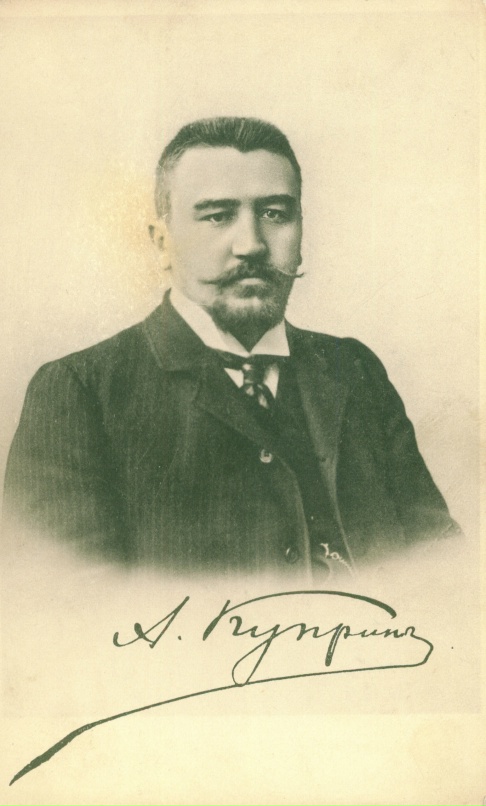Куприн