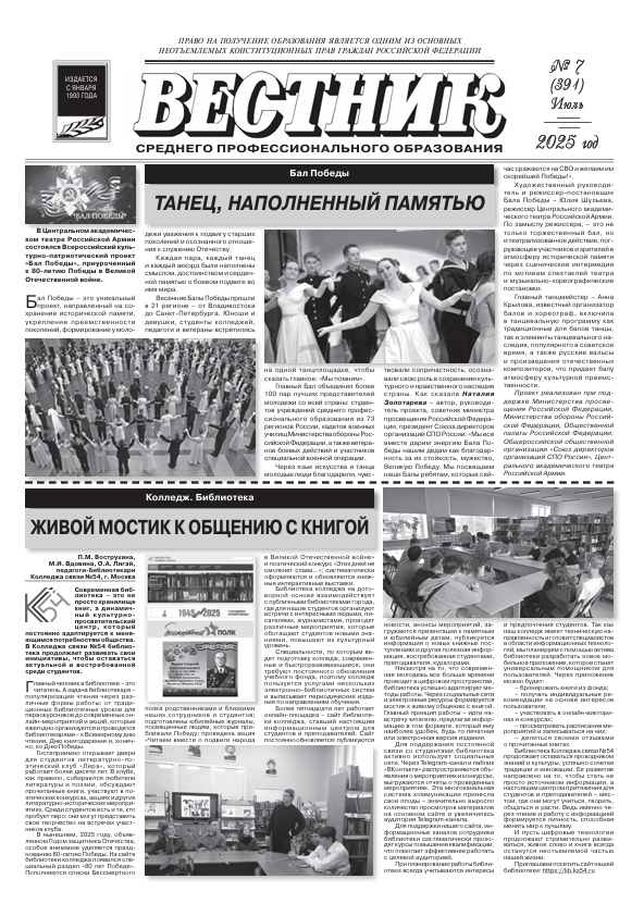 статья в Газете